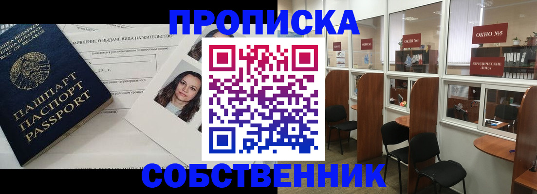 временная регистрация надежно в Усть-Катаве