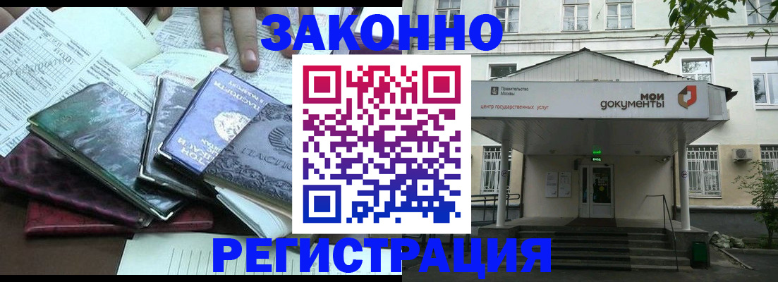 временная прописка в Усть-Катаве